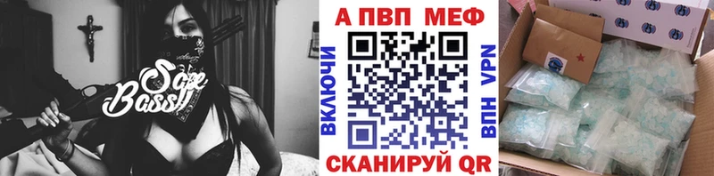 Alpha PVP Crystall Купить Омск