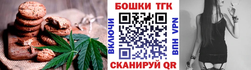 Купить где  Омск  Canna-Cookies конопля 