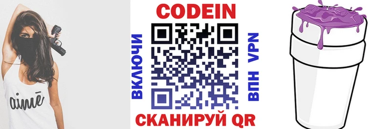 Купить  Омск  Кодеиновый сироп Lean Purple Drank 