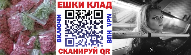 Ecstasy 280 MDMA  Купить где  Омск 